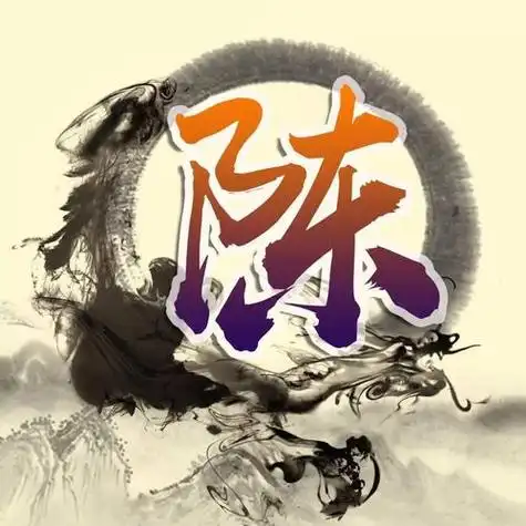 姓陈带龙的微信头像 微信头像图片大全 -【爱个性】