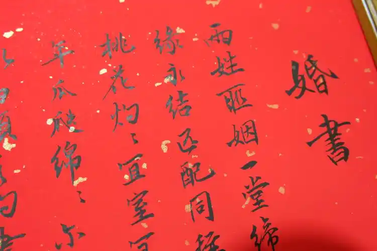 民国婚书-手写的民国婚书,送给最美的爱情最幸福的婚礼!