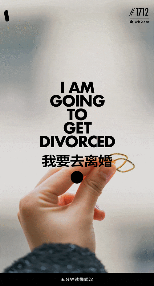 离婚冷静期在武汉实行的第一天,我要去离婚