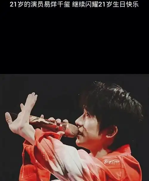 jackson yee happy birthday989015 21岁的易烊千玺生日快乐