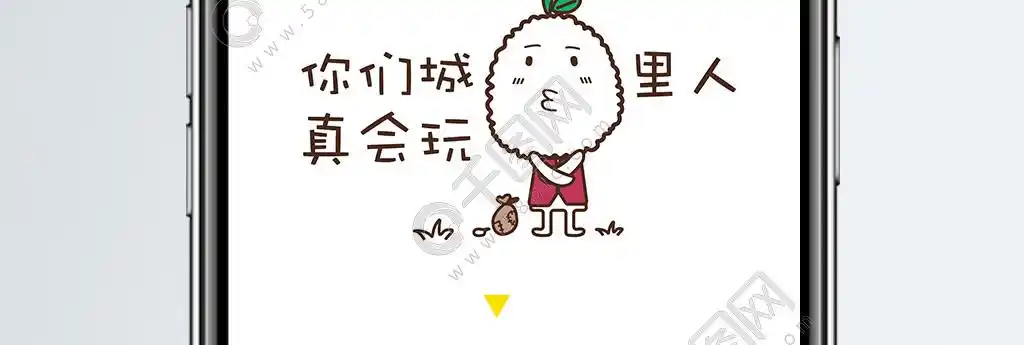 城里人真会玩手绘杨梅大叔表情包微信自媒体公众号卡通文章配图