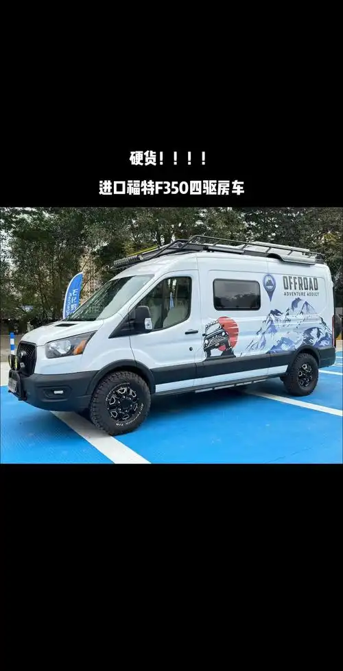 福特f350四驱越野房车.精品二手房车福特f350srw 旅 - 抖音