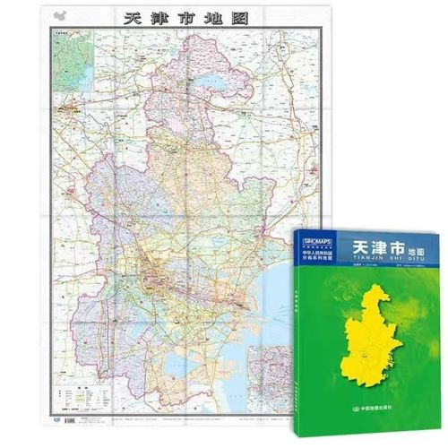 2021新版天津市地图折叠盒装纸质中国分省系列大比例尺约1米1*80