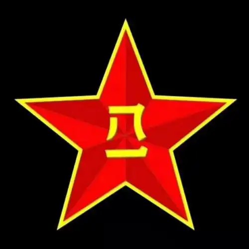 冠清诗社诗选九——八一专辑 - 美篇