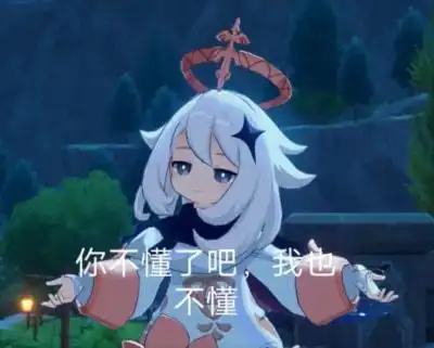 原神温迪沙雕表情包gif原神搞笑表情包高清分享