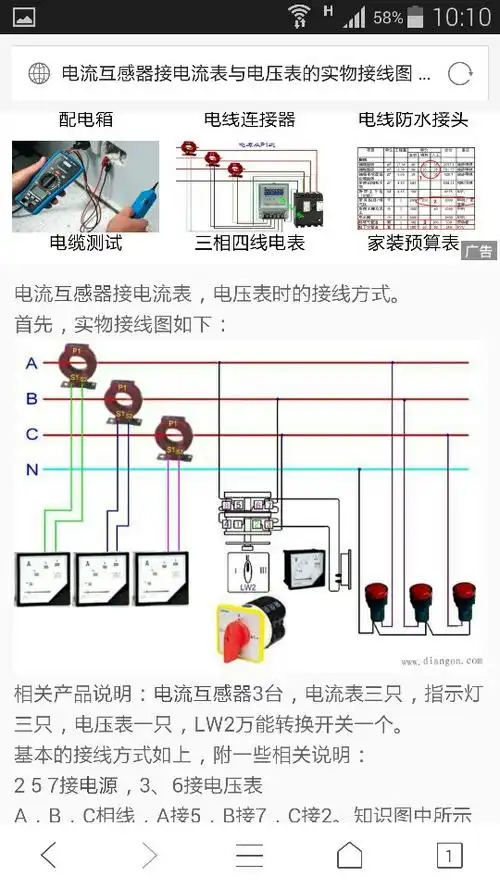 请问图中的接线是三相四线接电流表电压表吗