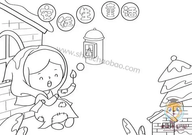 安徒生童话简笔画手抄报小学生童话手抄报