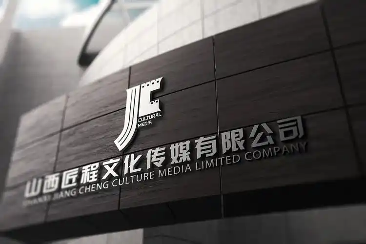 匠程传媒公司形象设计