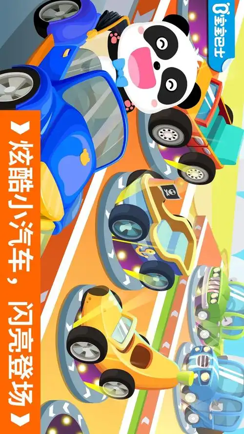 宝宝开车大冒险-宝宝巴士-应用截图