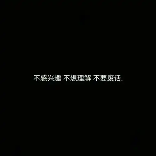 黑色文字背景图