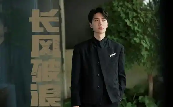 王一博新剧长风破浪,评论区热闹非凡,小会计的笑梗成了看点|杜华|开心