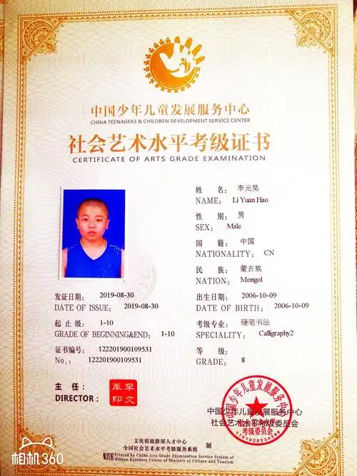 硬笔书法水平考级证书展