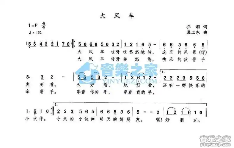 儿歌大风车简谱曲谱歌谱谱子