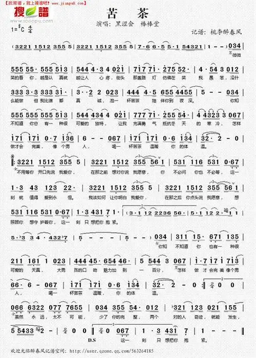 《全讯网》简谱