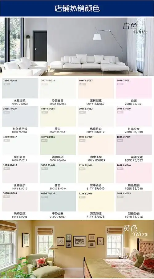 多乐士千色卡调色服务深色调色费 cp5仅限下单客户(单拍不发货)