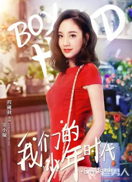 我们的少年时代窦小璇的扮演者是谁?程砚秋个人资料介绍