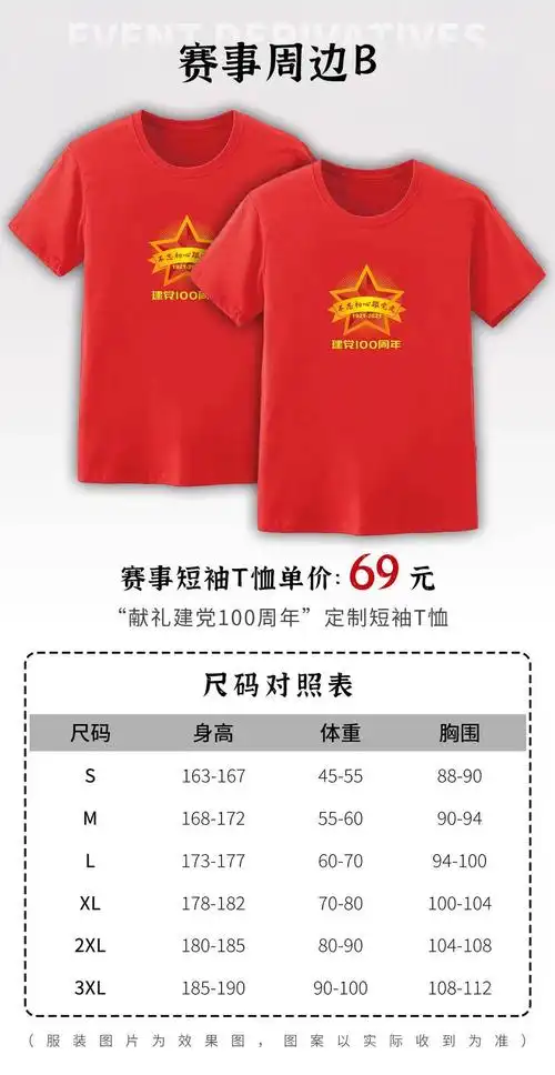 不忘初心!献礼建党100周年系列线上马拉松·上海一大一键报名