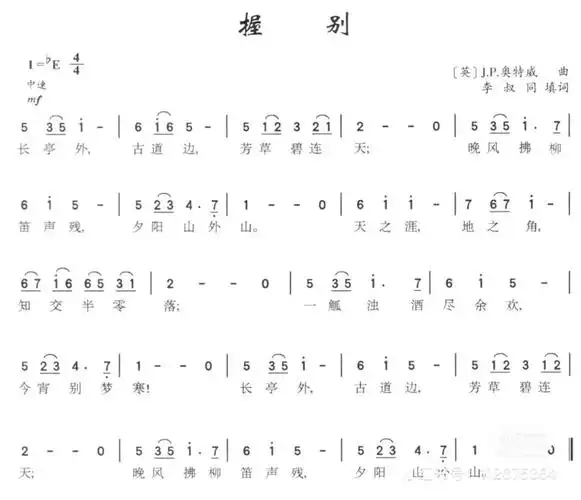 送别钢琴曲简谱