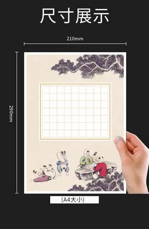 100张米字格硬笔书法作品纸a4比赛专用纸小学生铅笔钢笔练字纸中国风