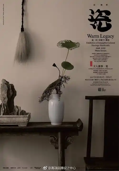 遗产海报公益海报非遗文化下载陕西非物质文化遗产海报非遗文化海报