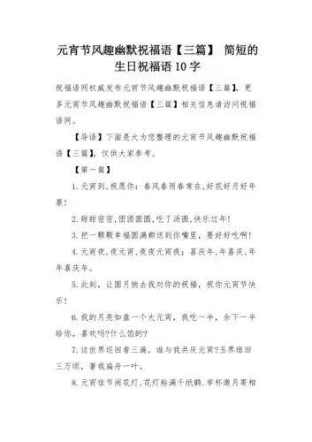 简短的生日祝福语10字