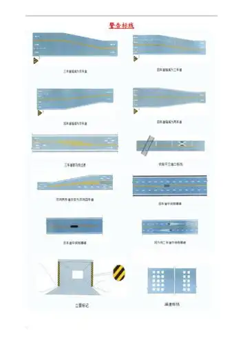 最新道路交通标志大全