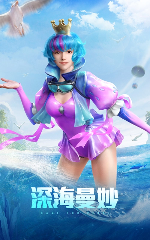 和平精英:8.7新军需,3套"泳装"齐亮相,女玩家又可以晒身材了