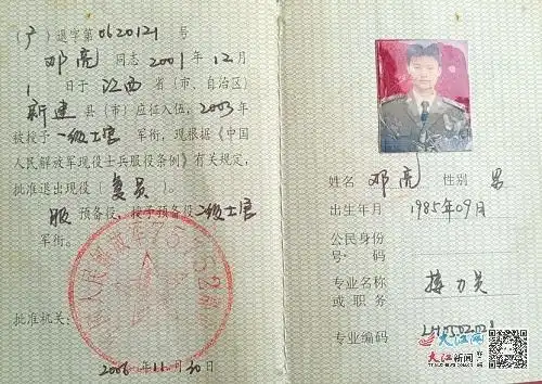 是南昌市经开区乐化镇江桥村人,1985年出生,2001年入伍,2006年退伍