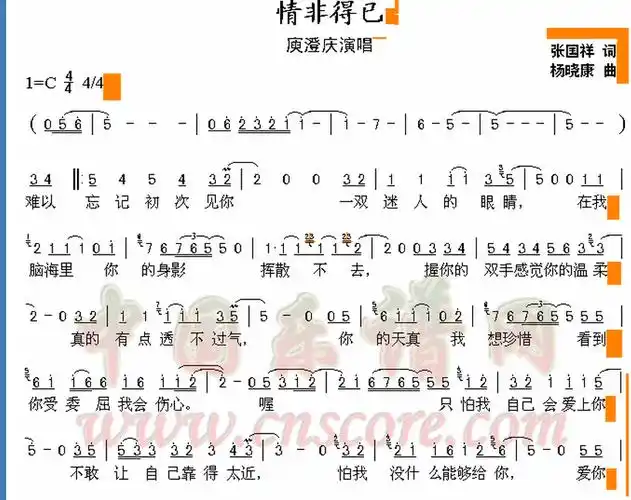 情非得已 钢琴简谱字母版