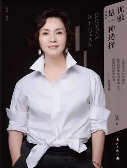 原创59岁央视主播徐俐晒近照二婚嫁名编辑曾离婚独自抚养儿子