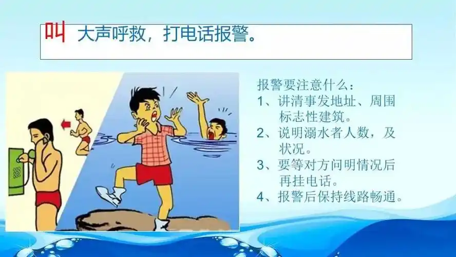 溺水现场急救如何做omg原来我们都错啦