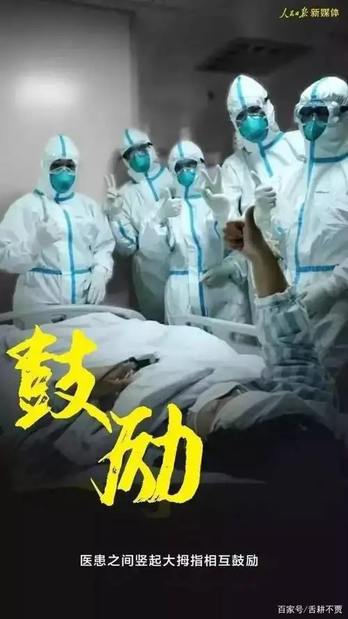 抗击新冠病毒肺炎疫情期间那些感人的瞬间