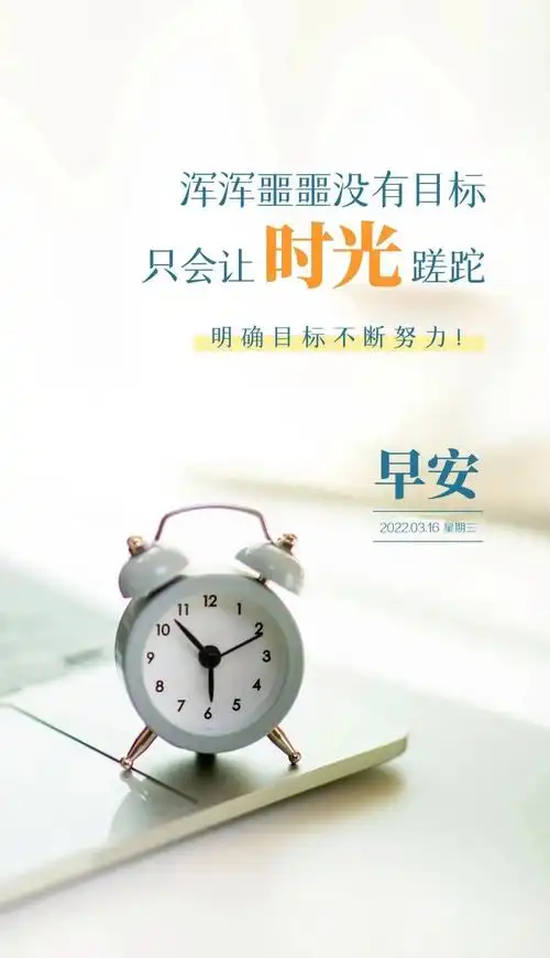 早安的励志句子,早安励志语录正能量语句加配图_爱阅读