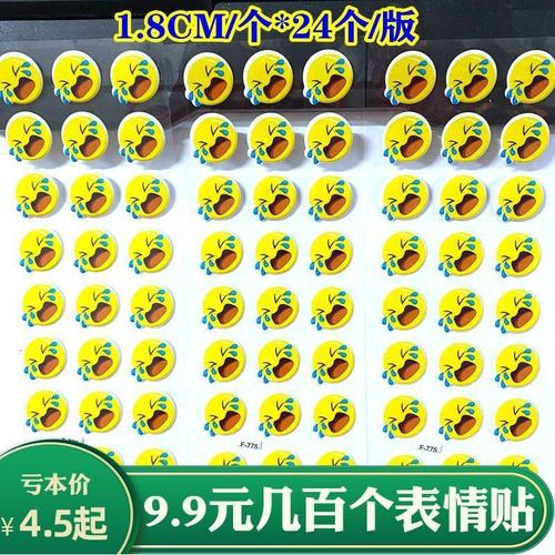儿童可爱笑脸哭脸表情包立体3d泡泡贴画宝宝手机小图案装饰粘贴纸
