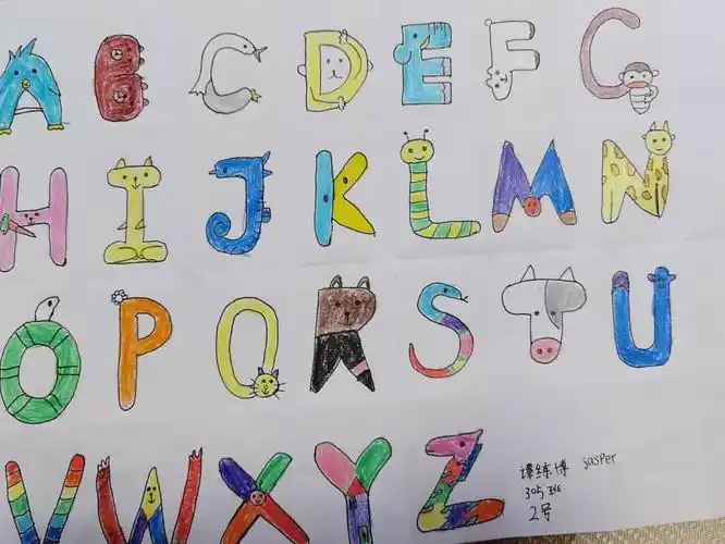 305班创意英文26个字母