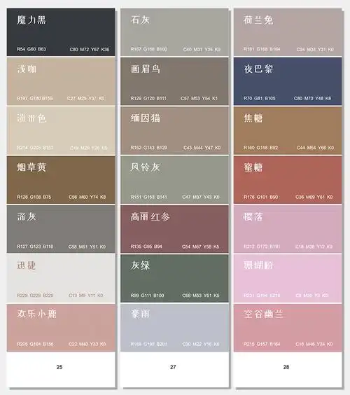 莫兰迪配色色卡,高级的温柔色.