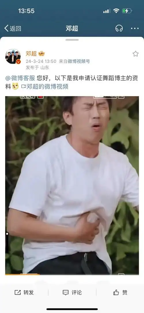 邓超申请认证舞蹈博主#超哥晒出五哈跳舞片段,并@微博客服认证舞蹈