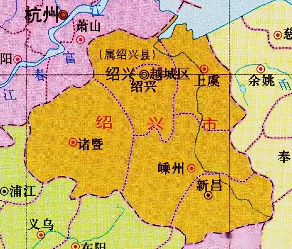 浙江省绍兴市建置沿革史