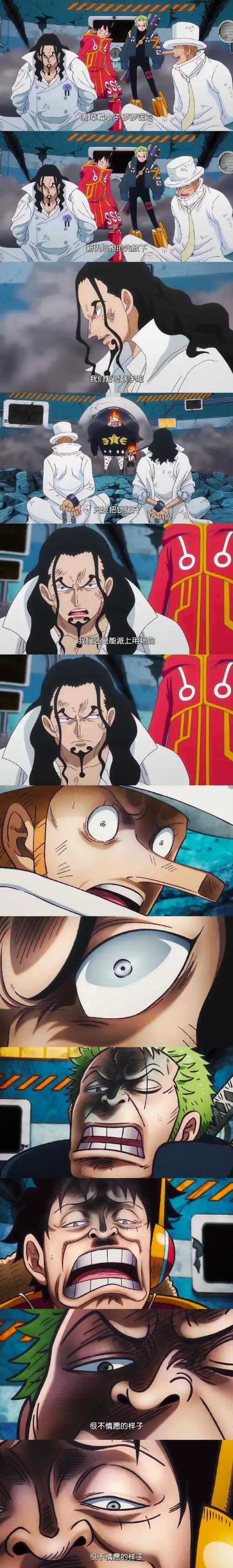 海贼王##海贼王动画1108