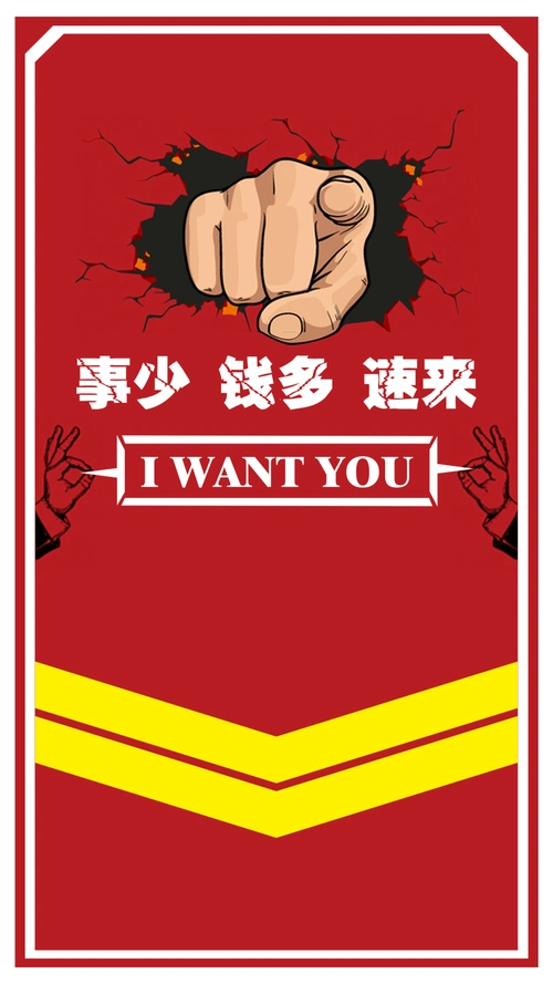 商业招聘海报背景