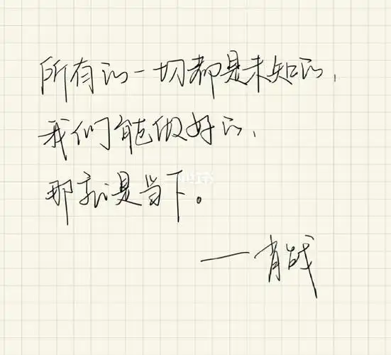 手写字✨那些年肖战说的那些话1