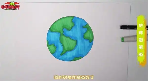 地球简笔画