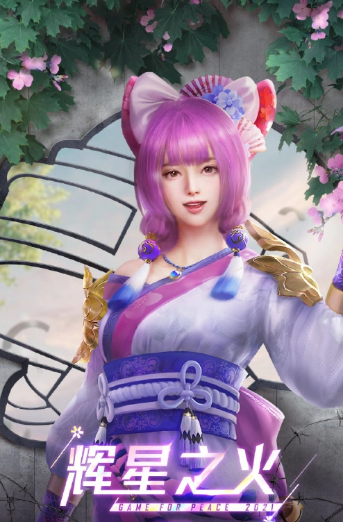 和平精英和服风套装来袭简直美到爆