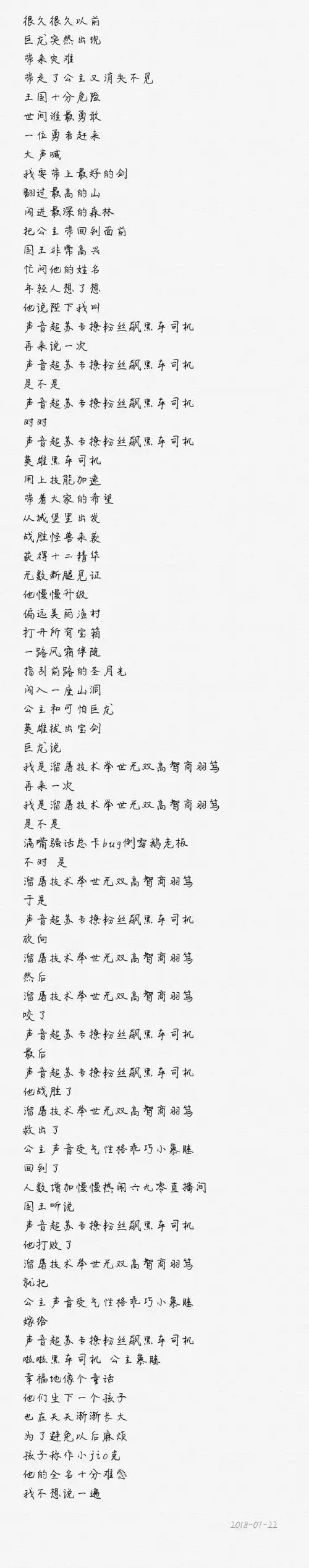 叽叽版达拉崩吧不了解一下?(71-是叽家的弥毓酱