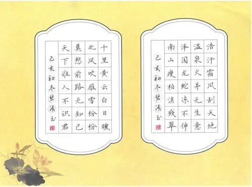 硬笔书法优秀范例