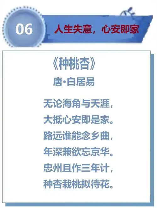 十首诗词,十种人生感悟