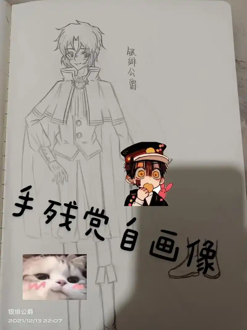 手残党的自画像 - 抖音