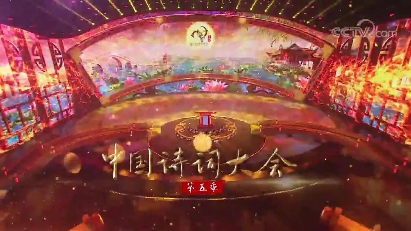 《中国诗词大会》第五季1月28日晚8点隆重推出,敬请期待