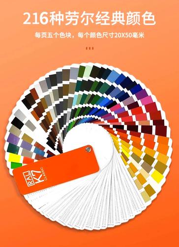 2023新版ral劳尔色卡k7经典系列德国原装国际标准油漆涂料色卡