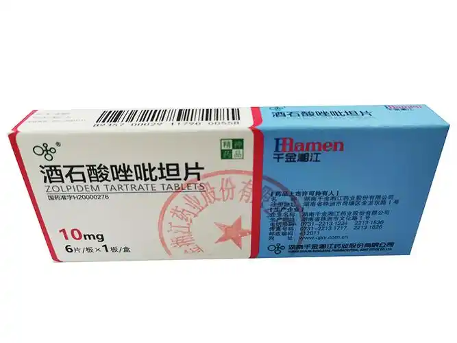 酒石酸唑吡坦片_江苏泓盛医药有限公司_奥沙西泮片_盐酸曲唑酮片_酒石